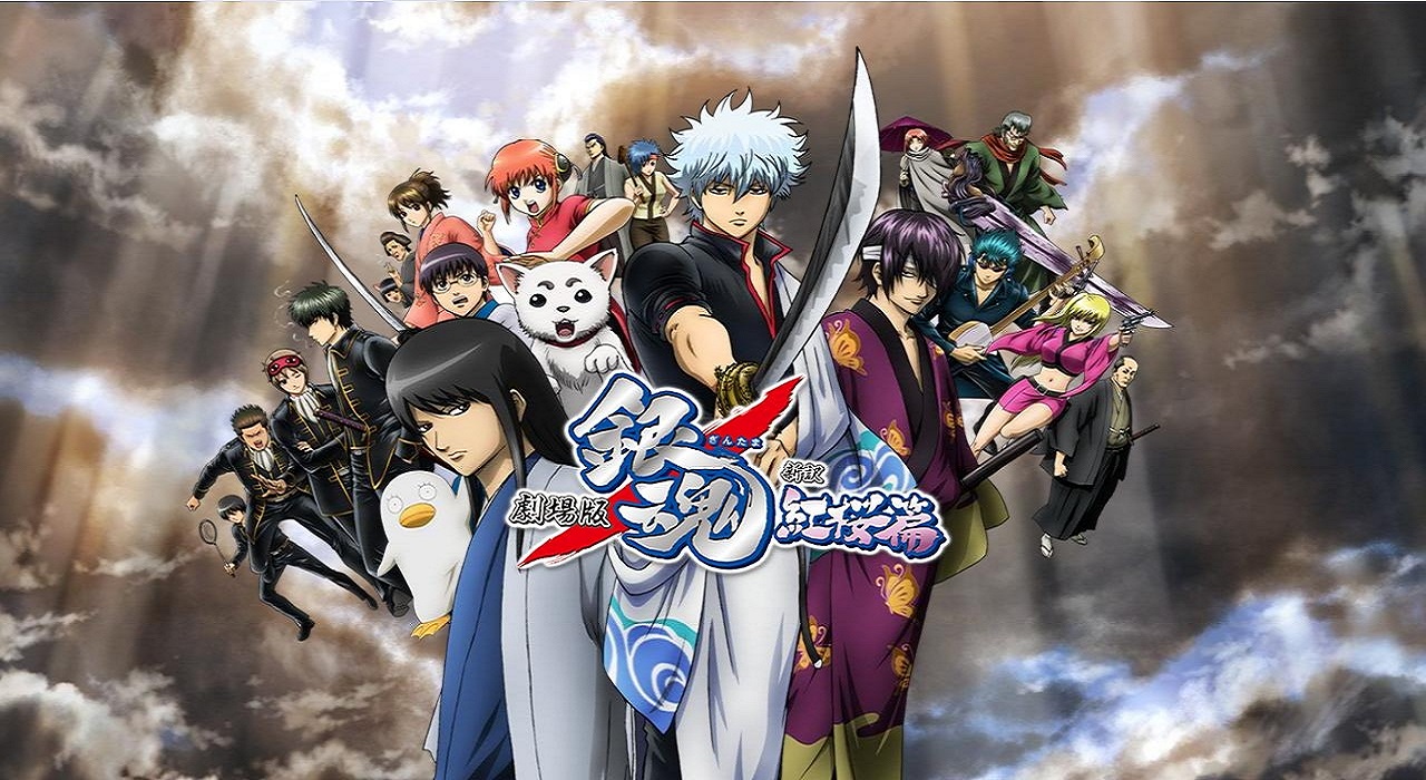 capa gintama